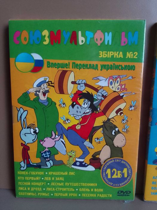 DVD диски новые - Мультфильмы СССР на украинском языке Союзмультфильм