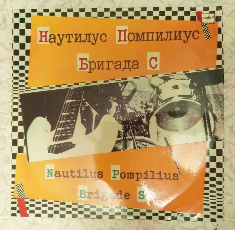 Винил Наутилус Помпилиус / Бригада С (1989) Мелодия