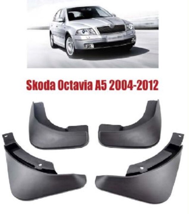 Бризговики / брызговики Шкода октавия а5 Skoda Octavia А5