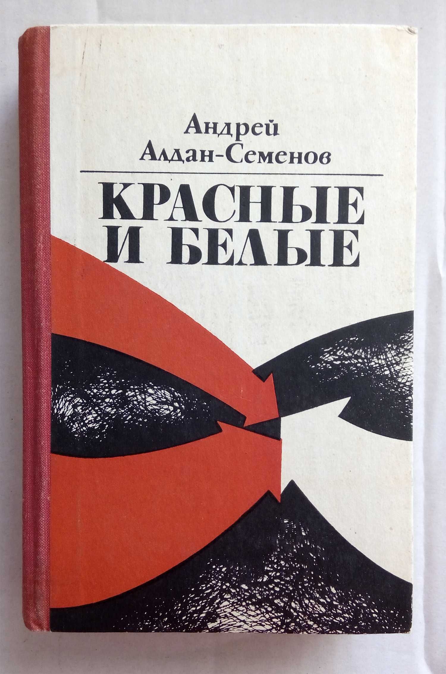 А.Алдан-Семенов, М.Лермонтов, К.Батюшков, И.Конев, А.Талвир, В.Титов