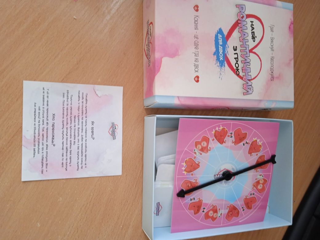 Романтична гра для пари