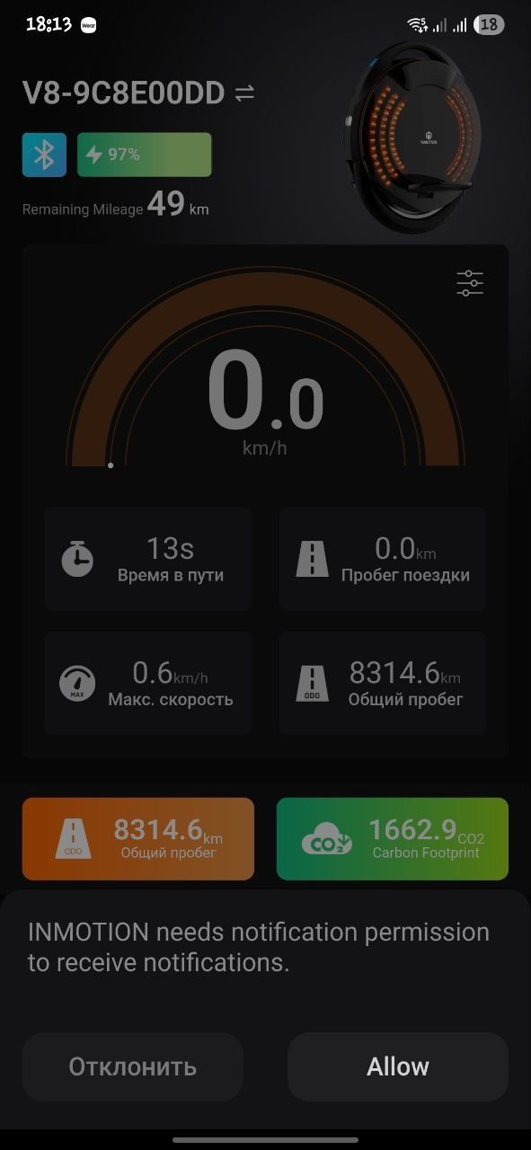 Моноколесо inmotion v8 в тюнинге