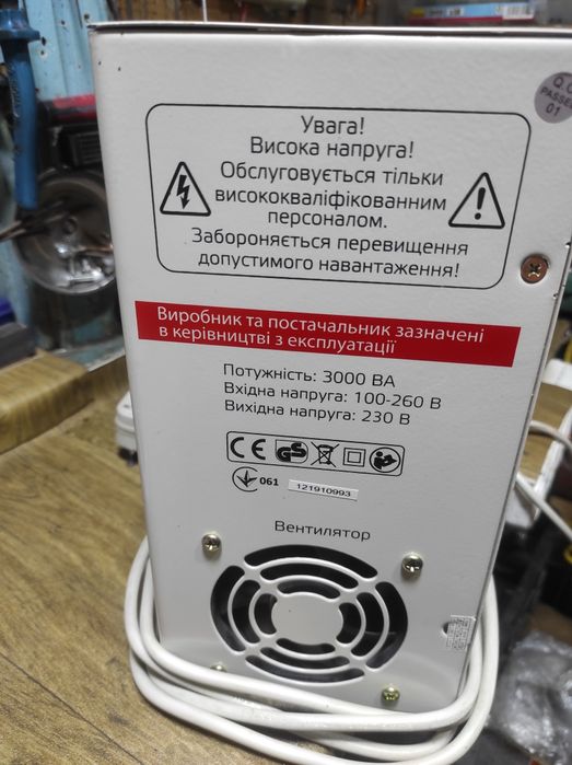 Продам стабілізатор напруги