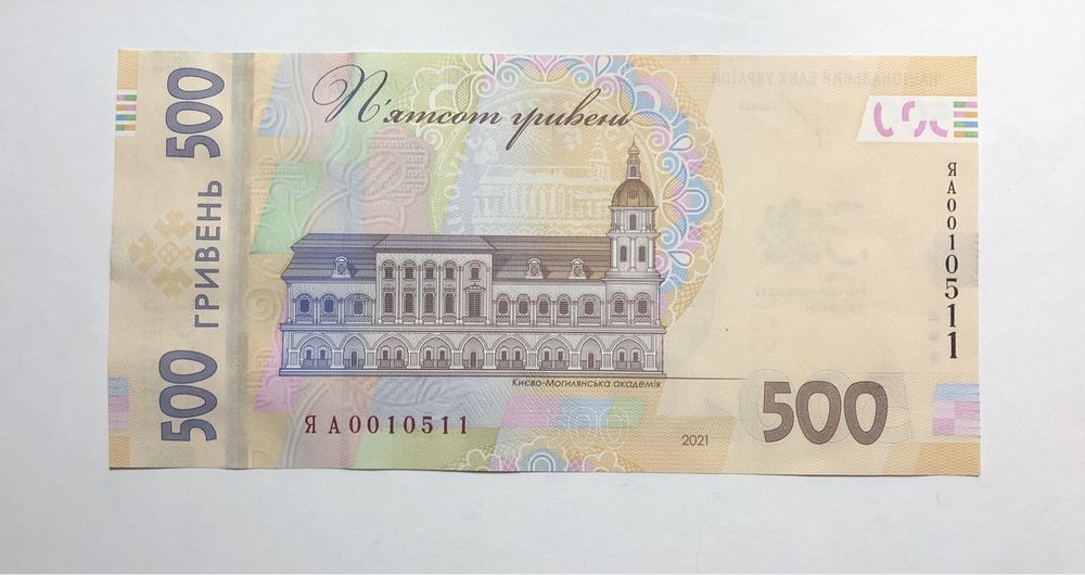 500 гривень 30 років Незалежності України