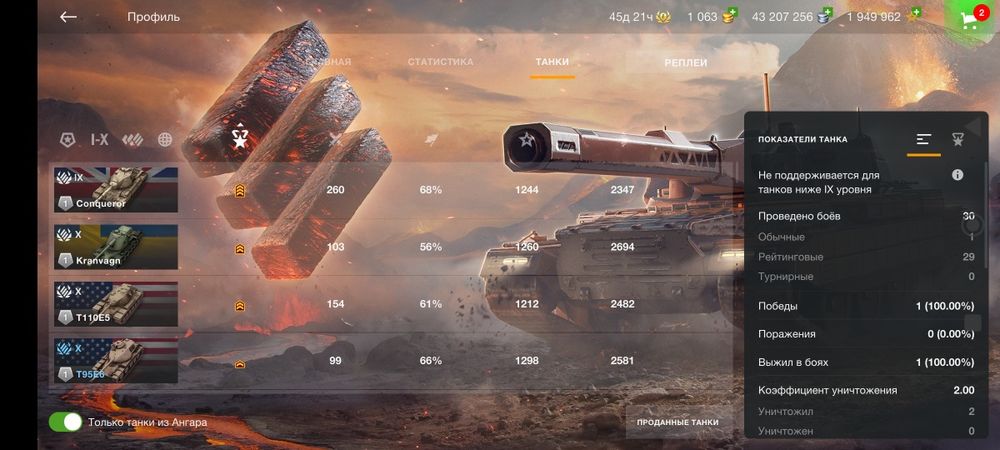 Продам свой аккаунт WOT BLITZ сервер EU