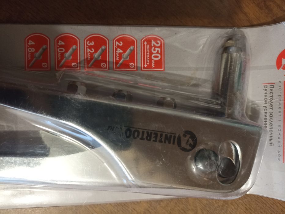 Заклепочник . заклёпки