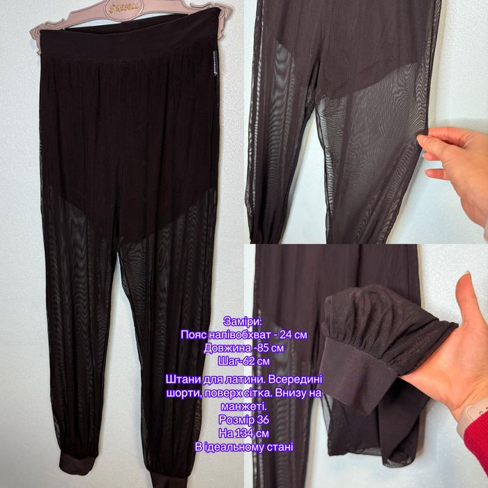 Штани для бальних танців 134 см