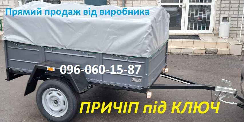 ПРИЧІП під Ключ від заводу виробника Доставлений Зібраний
