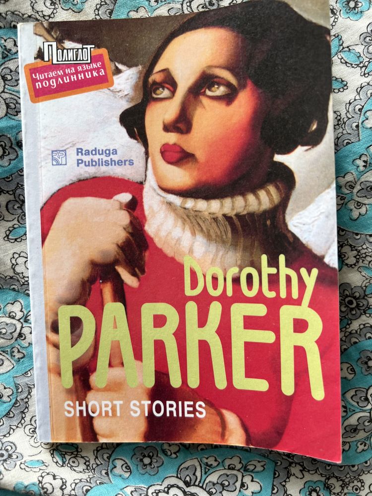 Dorothy Parker short stories