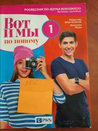 Podręcznik dla klasy pierwszej do języka rosyjskiego - Wot i My 1