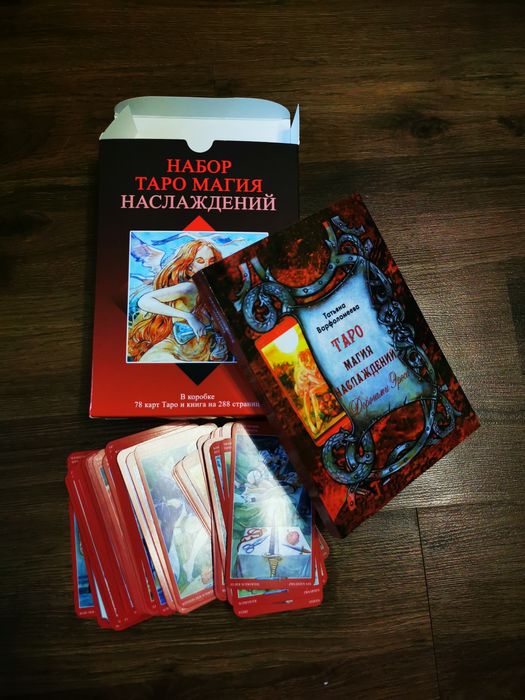 Мак карты таро магія насолоди