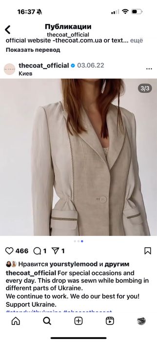 Льняной жакет The Coat (лимитированный выпуск)