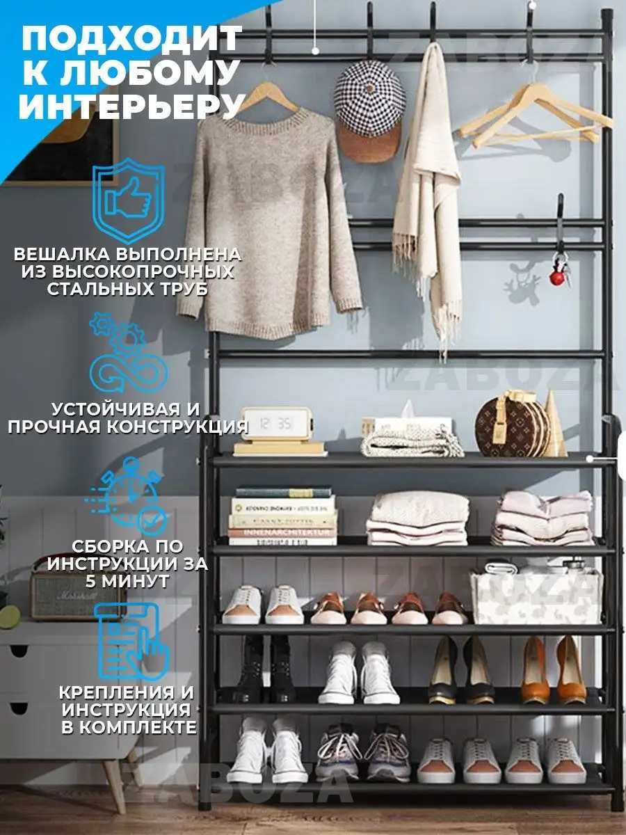 Вешалка-стеллаж 5 полок, для обуви,для одежды New Simple Floor Clothes
