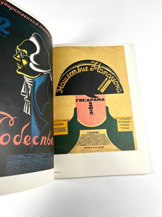 The Soviet Arts Poster: Theatre, Cinema, Ballet, Circus 1917.1987