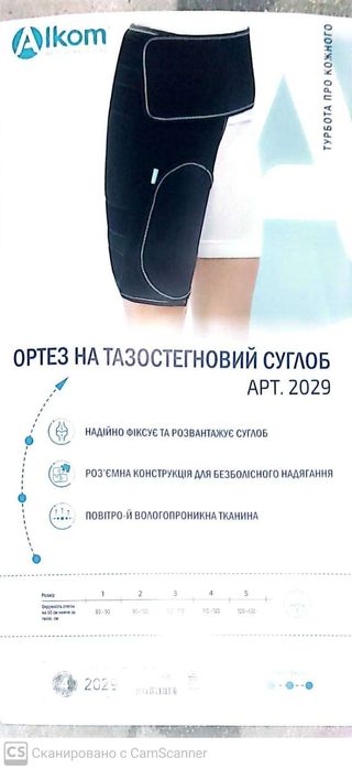 Антипролежневый матрас, Ортез на тазобедренный сустав