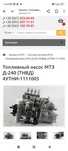 Топливный насос МТЗ д240 д243