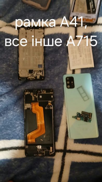 Запчастини samsung A325f  та А715 та А41