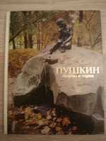 Книга Пушкин. Дворцы и парки. Семенникова Нина Владимировна.1987