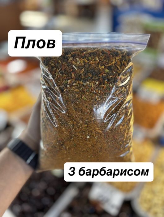 Спеціі, приправи оптові ціни!