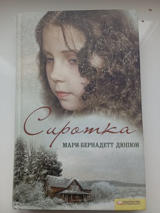 Продам книгу  бу