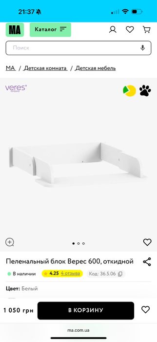 Пеленальный блок на комод Верес