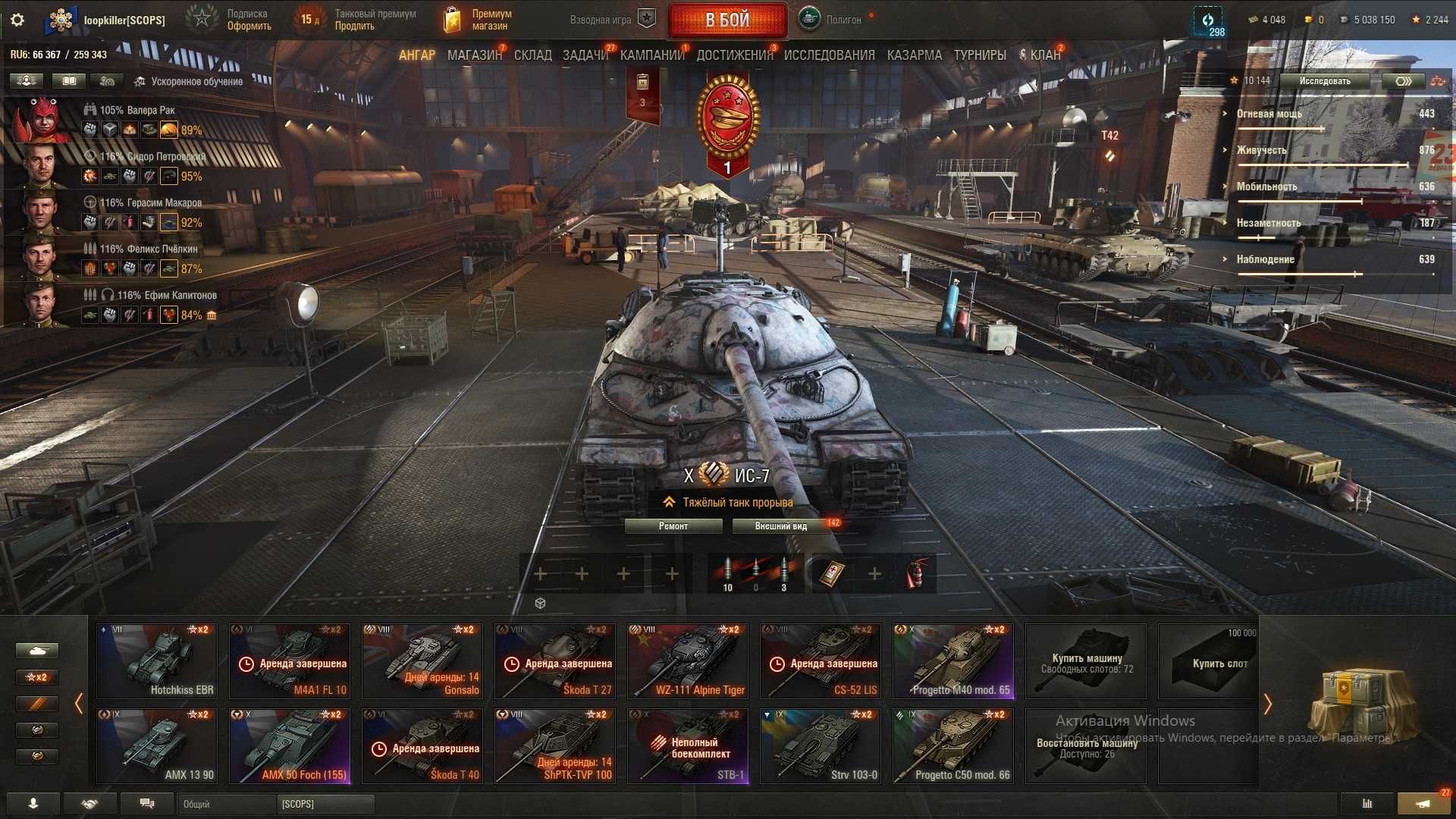 Аккаунт World of Tanks