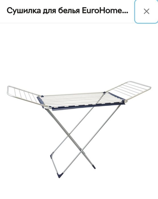 Сушка для белья Eurohome Elegancie 18м