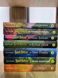 Гарри Поттер 7 книг