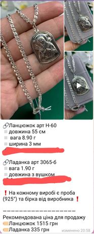 Серебряные изделия.