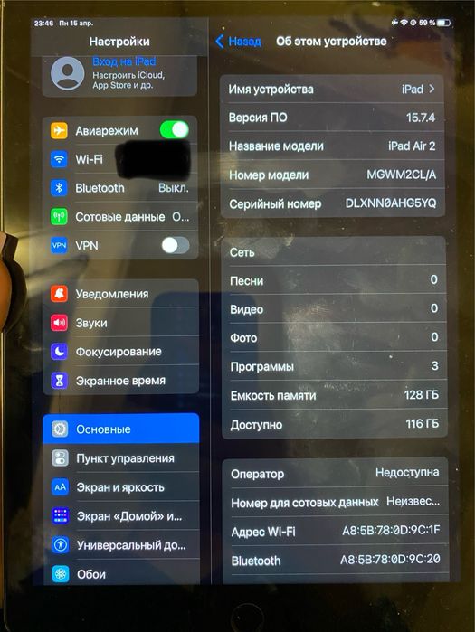 Продажа iPad Air 2