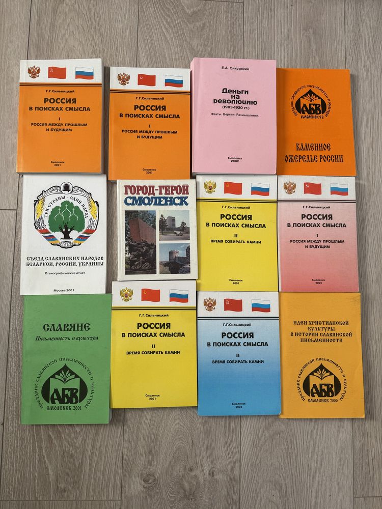 книги на русском языке książki po rosyjsku