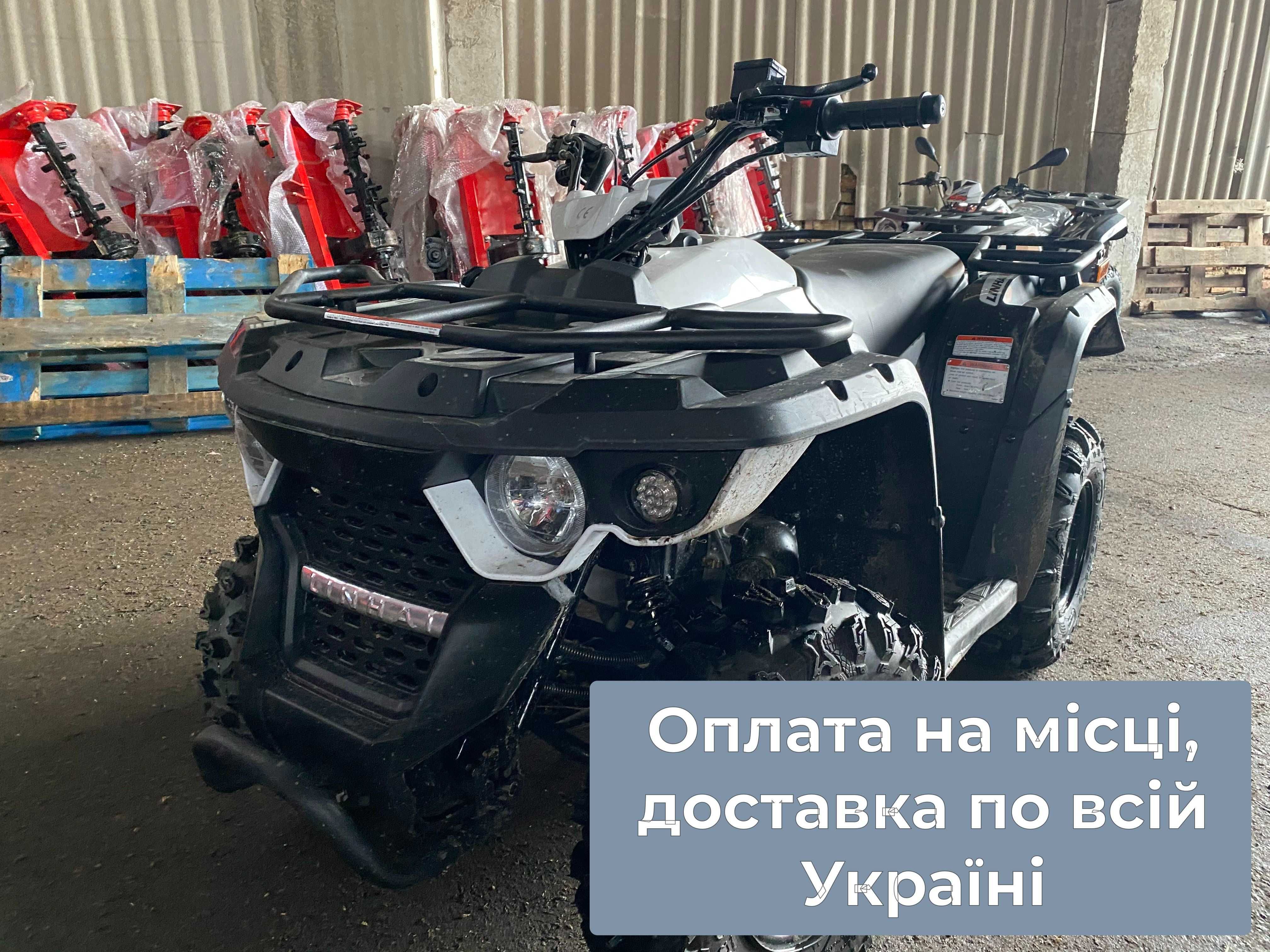 КВАДРОЦИКЛ LINHAI EYAS M 150+ Доставка бесплатная+ Гарантия 2г