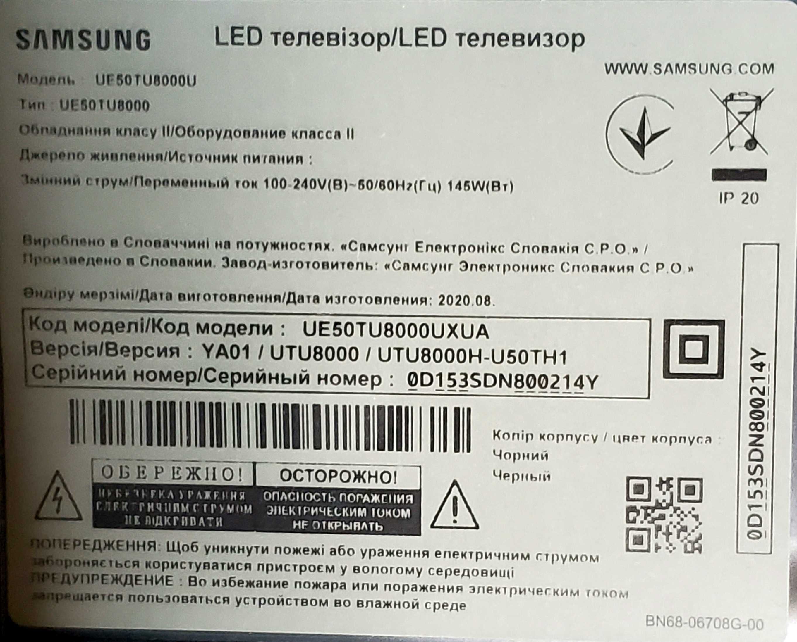 Запчастини Samsung UE50TU8000U