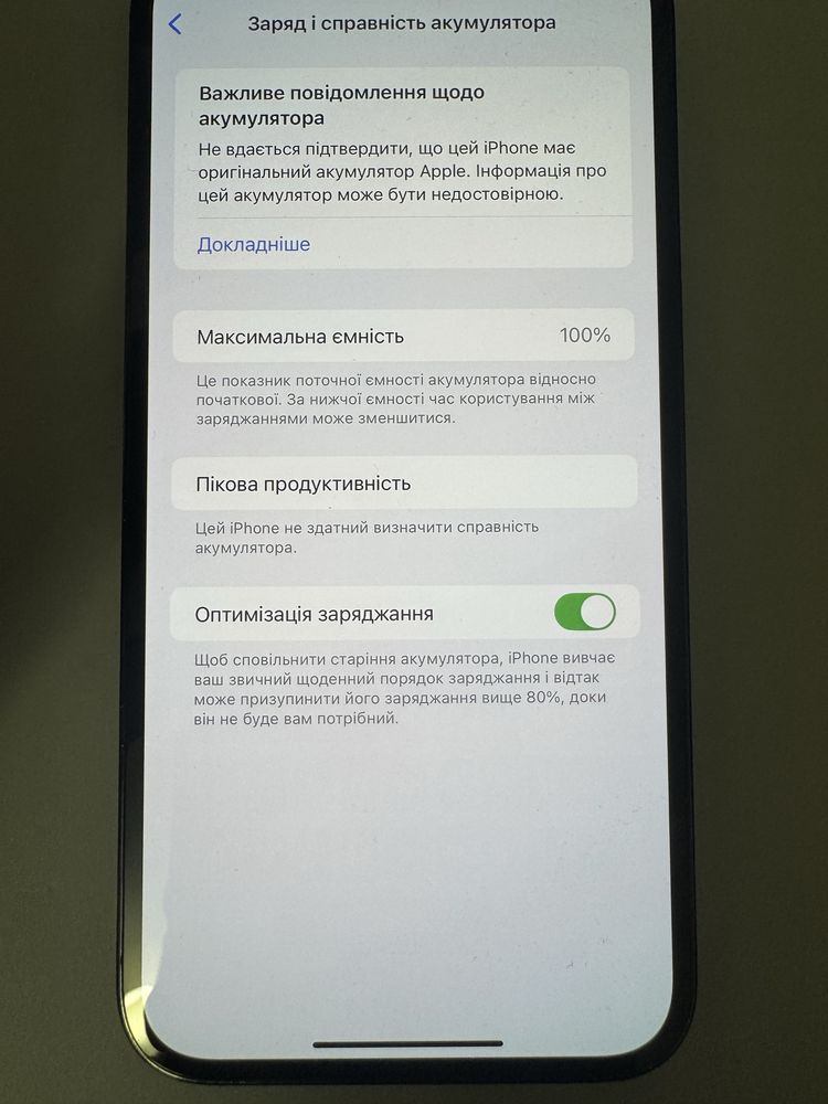 Iphone 12 pro max 512 gb ідеал