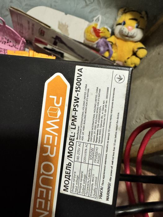 ДБЖ 12V LPM-PSW-1500VA (1050Вт)