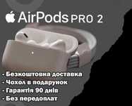 Наушники аирподс pro 2 нового поколения без шумоподавления