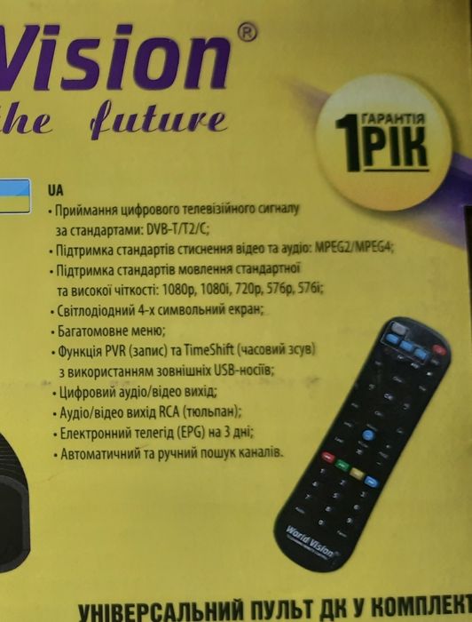 Продається приставка Т2