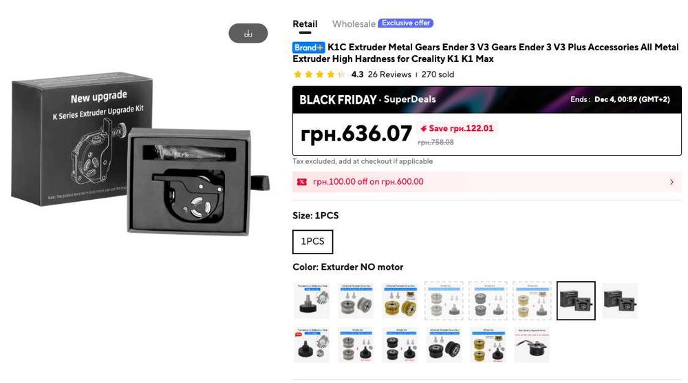 Модифікований екструдер для 3D-принтера K1C