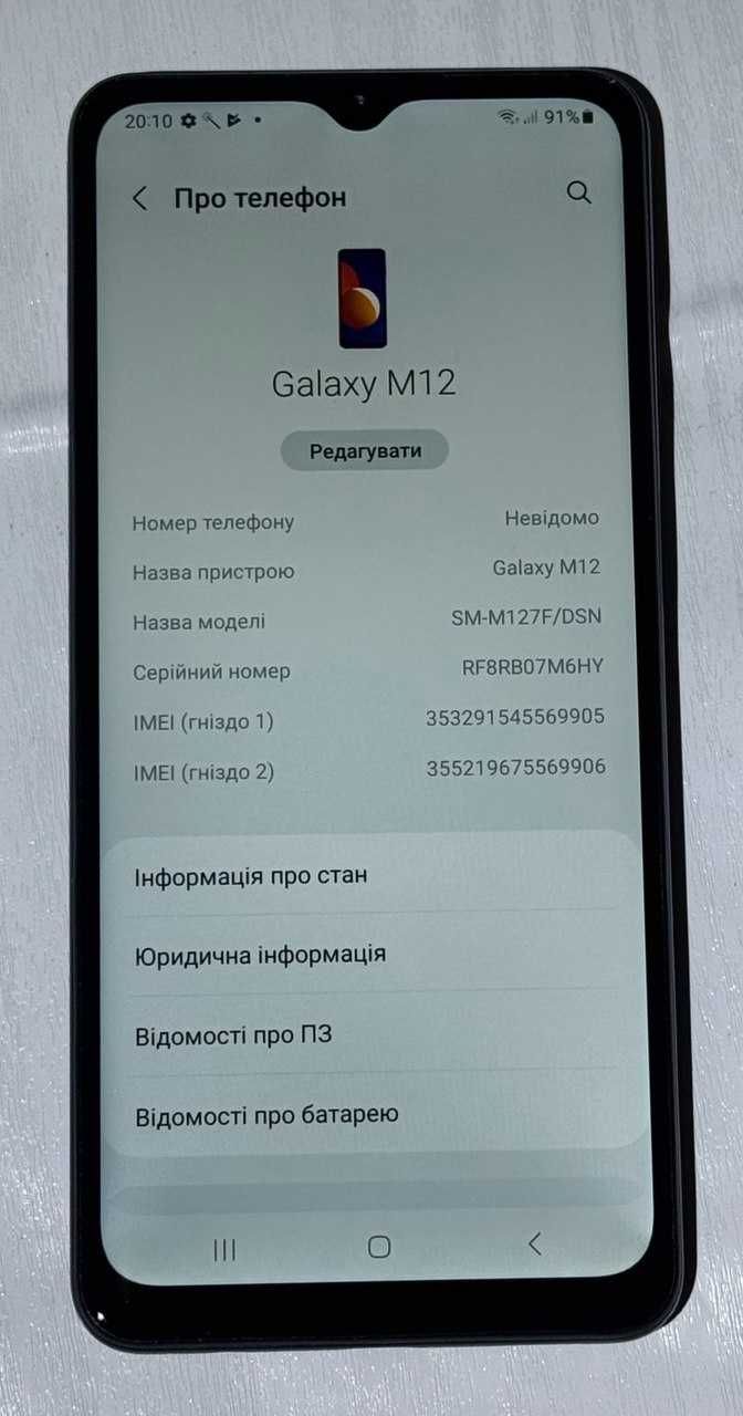 Samsung Galaxy M12 4/64Gb