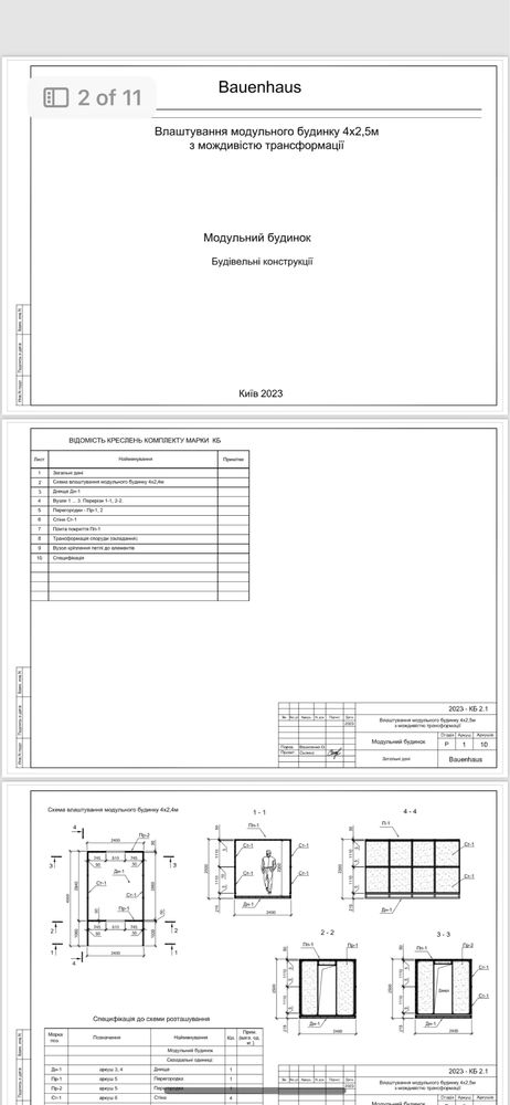 Модульний будинок 10м2 4*2,5