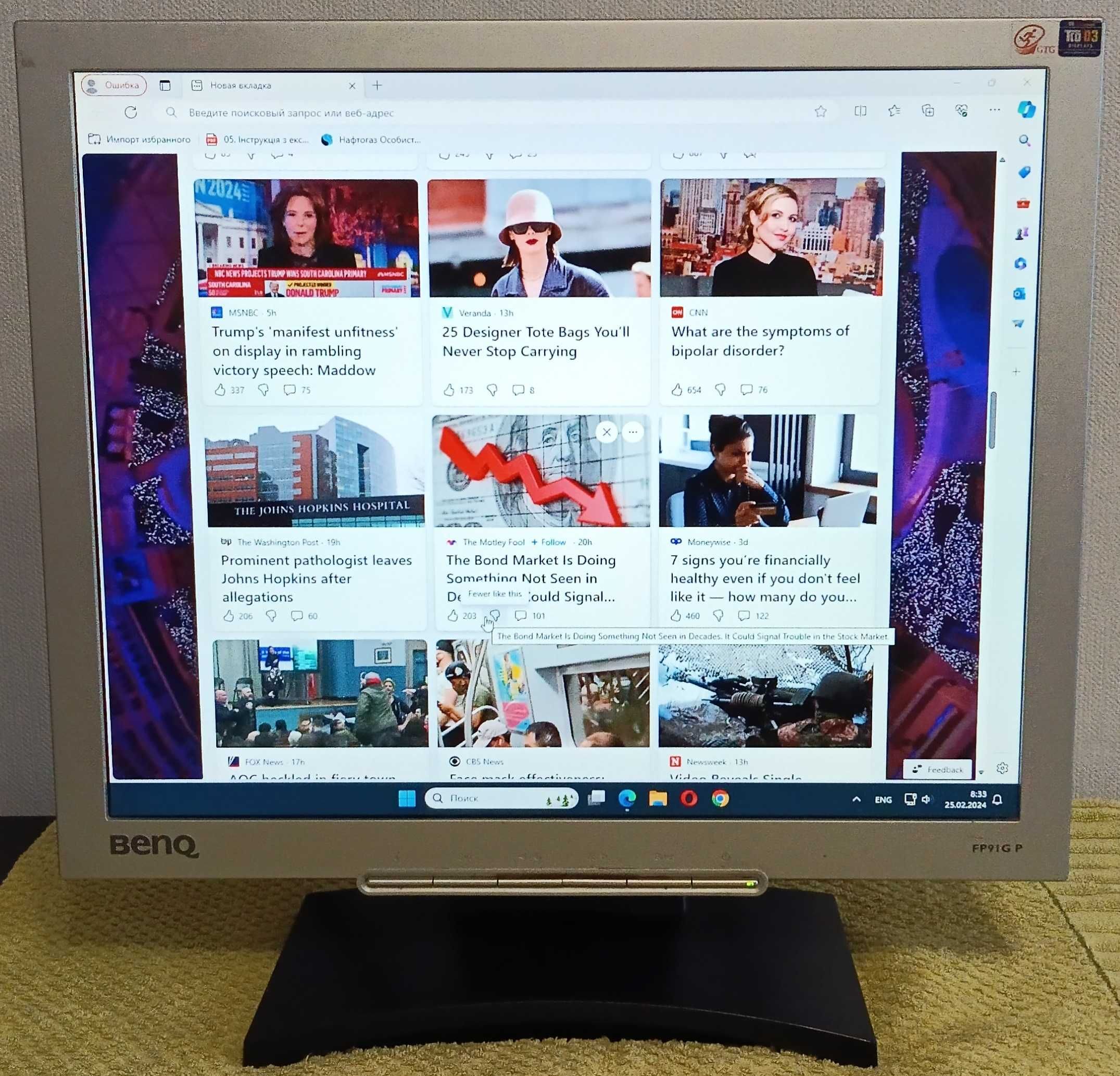 Монитор BenQ FP91GP 19”