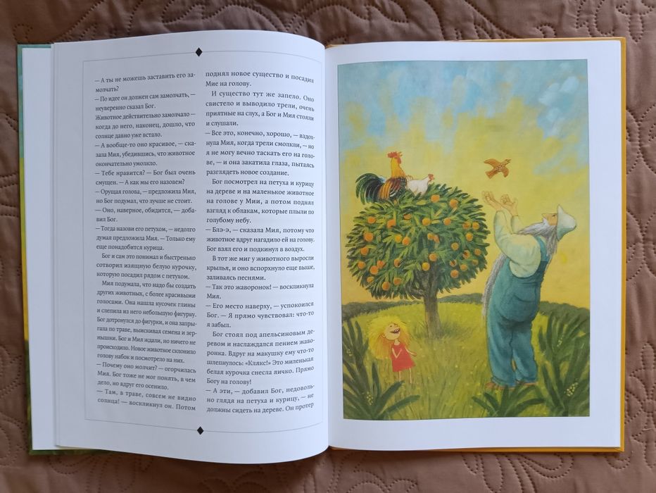 Сотворение мира Створення світу Біблійні розповіді для дітей