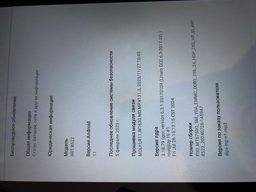 Планшет Samsung ART 8522