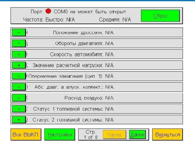 Установка программ для диагностики авто , Чип-тюнинг