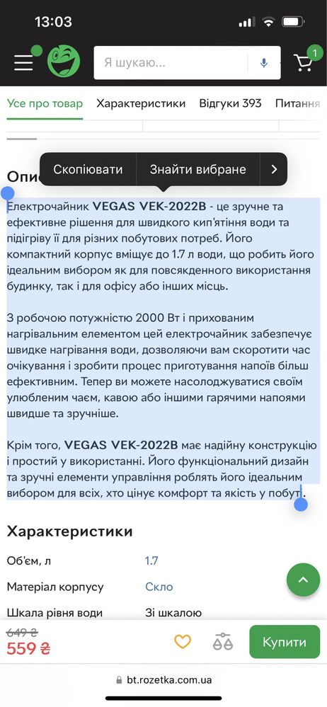Електрочайник VEGAS VEK-2022В