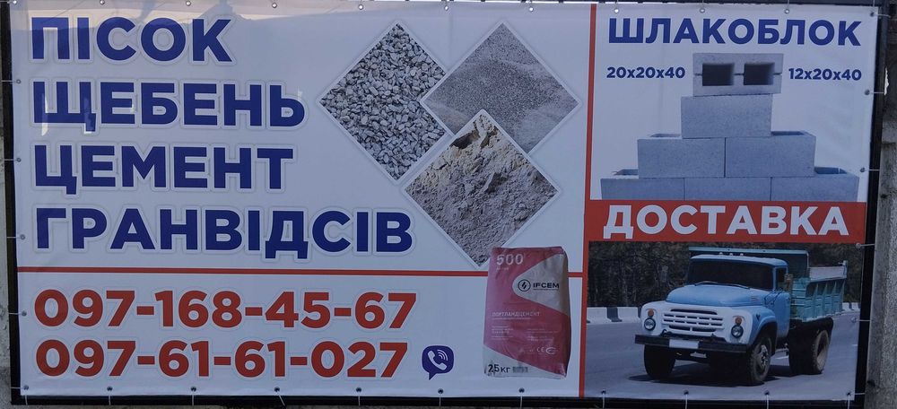 Щебень !!! Песок !!! Гранотсев!!!