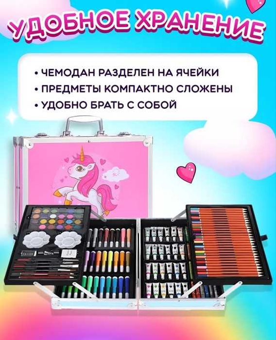 Художній набір для малювання / набор для рисования чемодан