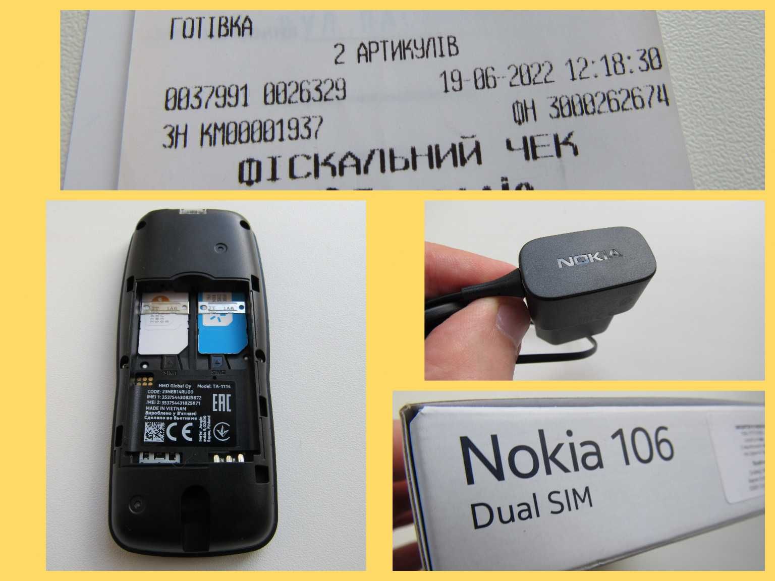 Телефон (бабушкофон) Nokia 106 Black Dual Sim (на 2-е сим)