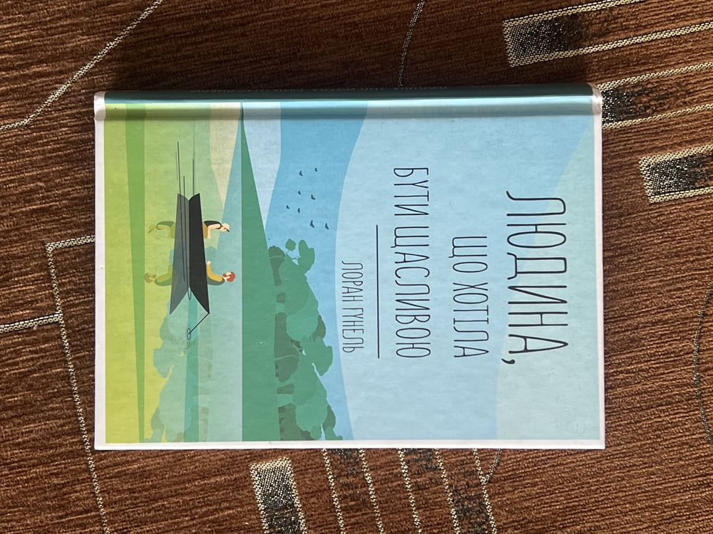 Книги Танець Недоумка та інші цікаві
