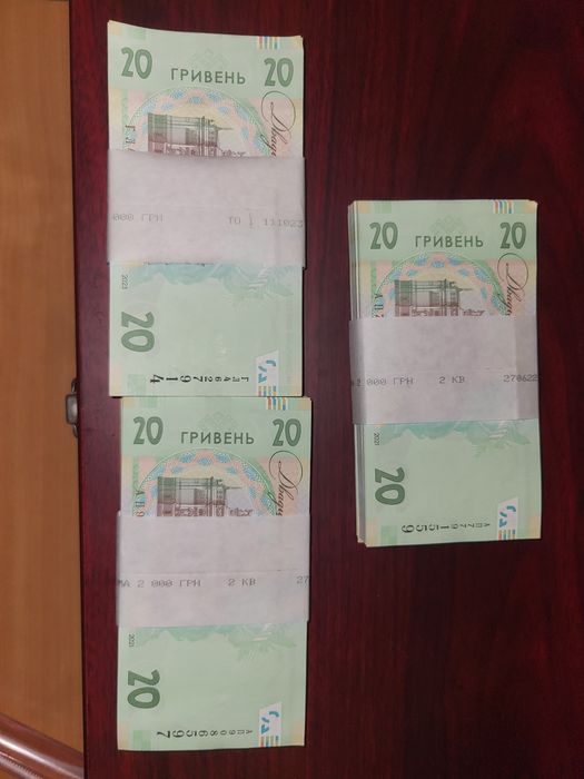 20 грн. 50 грн.  Купюра, корінець, номер порядку